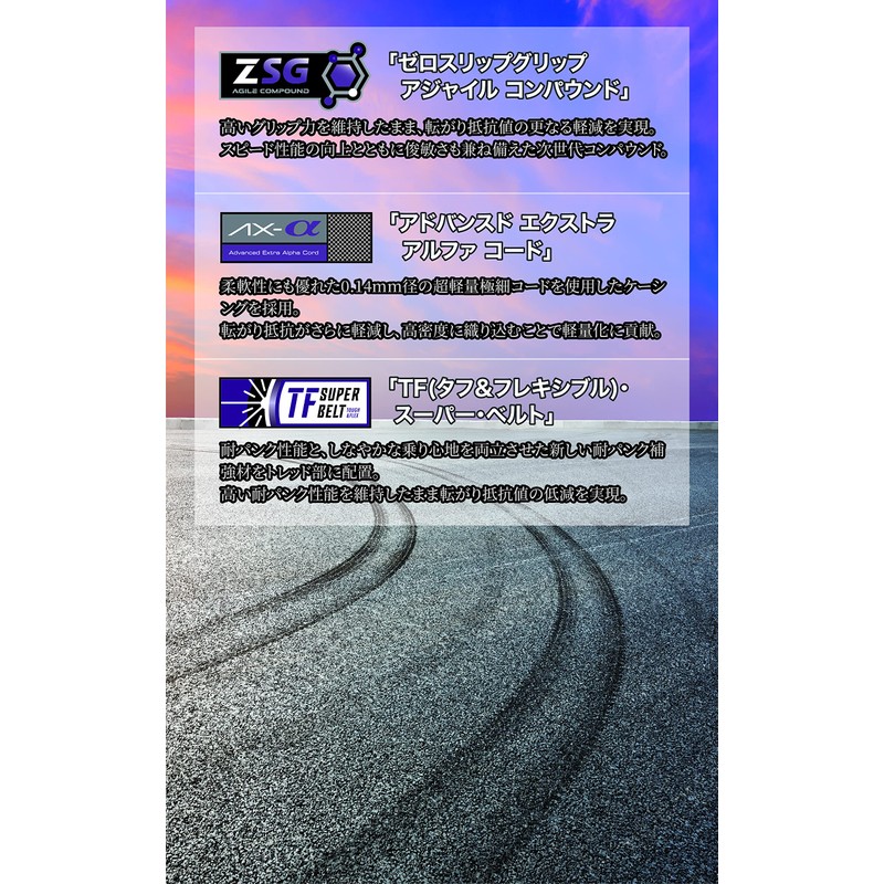 Panaracer F723-AGL-B Asiist Light 700 x 23C Clincher Black