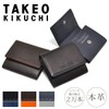Takeokikuchi 1704519 Tenero Coin Case, Gift Wrapping, Coin Purse, Men's,