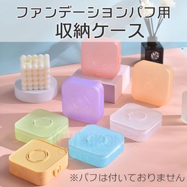 KON Puff Case, Storage Case, Portable, Portable, Storage, Puff Case, Foundation, Makeup, Cosmetics, Sponge Holder, Breathable, Square, Blue, blue