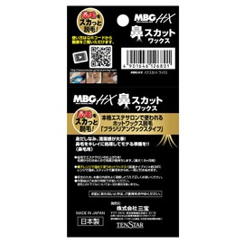 MBG2-29 MBG HX Nose Scat Wax 20g