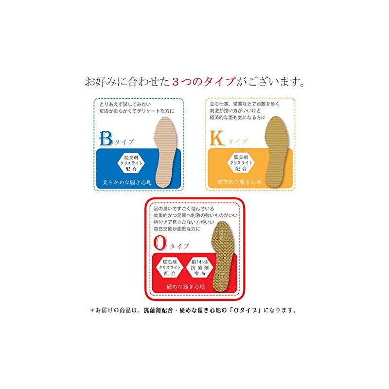 Value Type Aseet O Type 40 Pairs (8.5 - 8.7