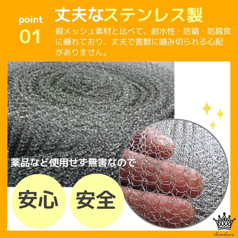 Rimikuru Soft Stainless Steel Net, Rat Netting Sheet, Slugs, Snails,