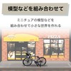 Hamilo Bike Figure, Road Bike, Road Racing, Miniature, Plastic Model,