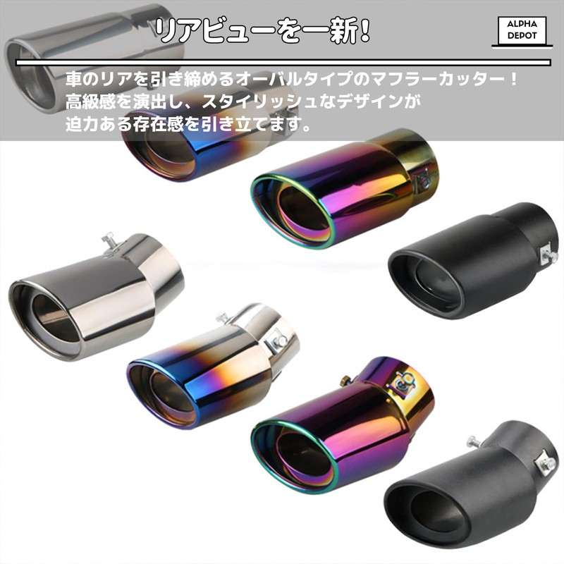 Alpha Depot Muffler Cutter, Downward, Flip-Up, Single, Slash, Oval, Stainless