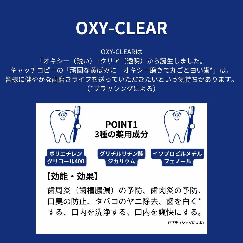 Oxy Clear Whitening Toothpaste 2.1 oz (60 g)