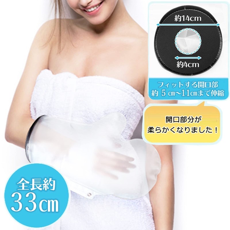 【看護師推奨】 SPARKLE SKY ギプスカバー 手首 防水カバー ギブスシャワーカバー 手 繰り返し使える 大人