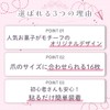 Candy, Nail Stickers, Peel and Stick On, Pack of 16,