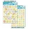 すみっコぐらし ごほうびシールプチ