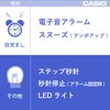 CASIO(カシオ) 目覚まし時計 電波 ブルー アナログ ライト 付き TQ-580J-2JF