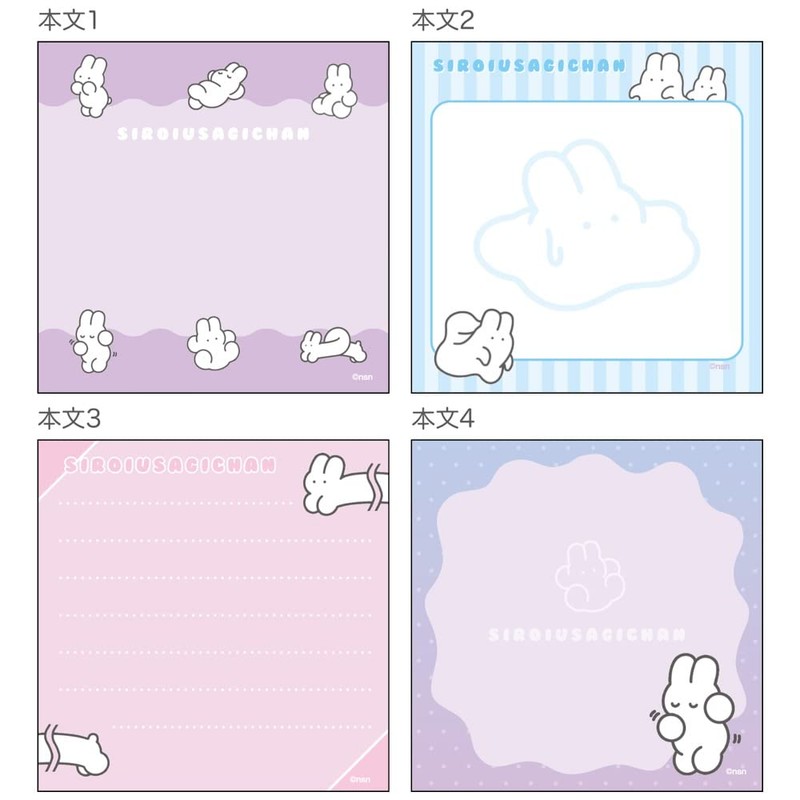 Sunstar Stationery Shiroiusagichan Memo Square Light Purple S2838109