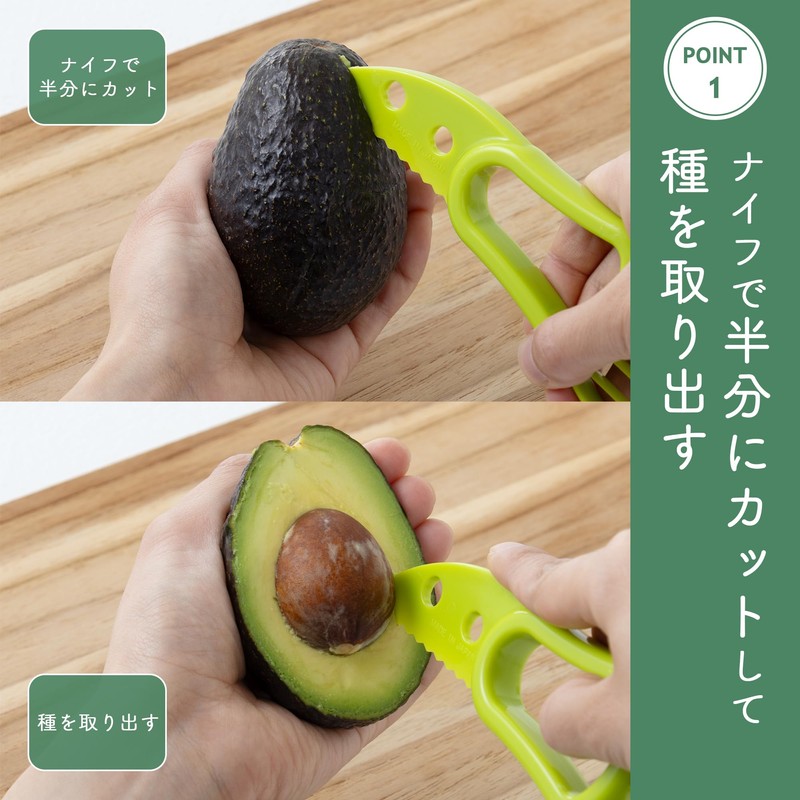 Kai Corporation DH8190 Avocado Cutter Seeder Peel Peeling Cap Included,