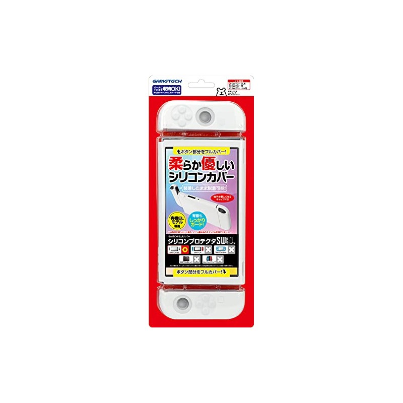 ニンテンドースイッチ有機ELモデル用本体保護カバー『シリコンプロテクタSWEL(ホワイト)』 - Switch