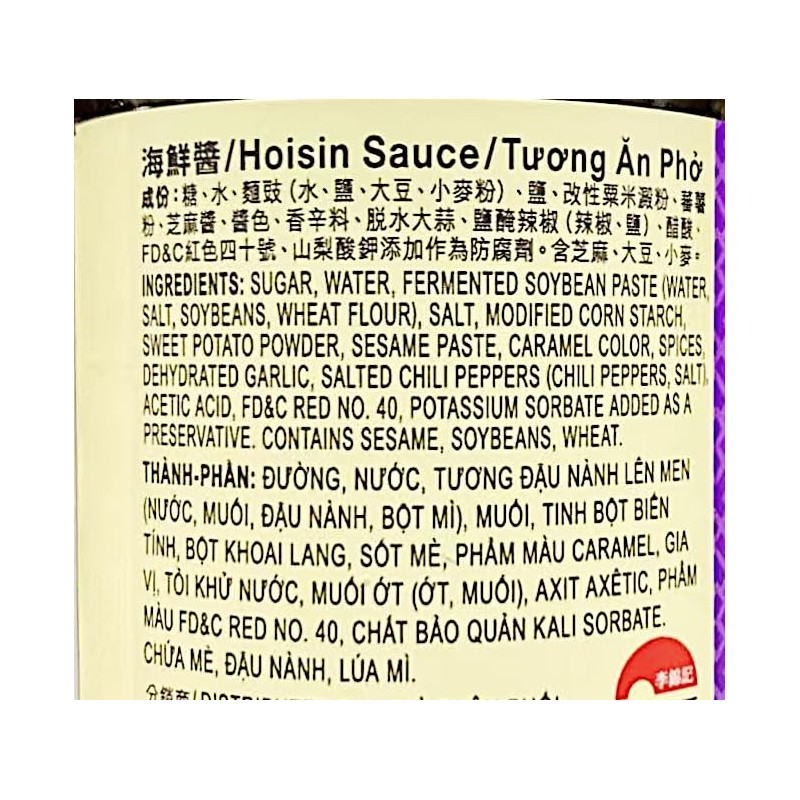 Hoisin Sauce, Asian Condiment, 20 oz, Pack of 2