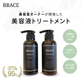 BRACE Beauty Salon Exclusive Treatment, 290 mg, Fruity Floral Scent, 12 Types of Amino Acids, 17 Types of Oils
