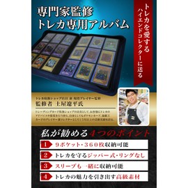 Card File, Supervised by Active Trading Card Clerks, Trading Card File Album, 9 Pockets, Holds 360 Sheets, Zipper, Large Capacity (Navy)