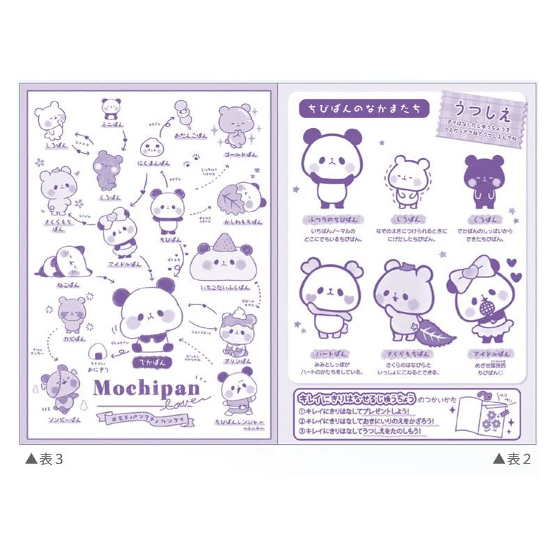 B5 White Plain Notebook with Mochi Squishy Cutaway Cleanly /