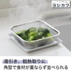 Yoshikawa 2609373 Tsubame Sanjo Stainless Steel Square Colander, 6.3 inches