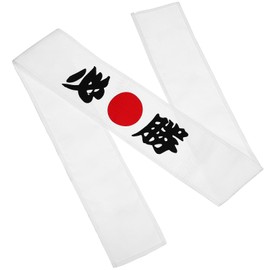 FRCOLOR Hachimaki Winning Headband, Martial Arts White Headband, Hachimaki Hair Band, Headband for Chefs, Karate, Bushido, Kendo, Samurai, Ninja, Sports, Bandana, Sweatband White