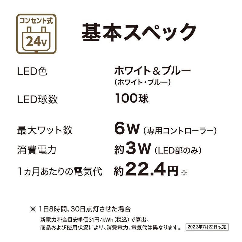 TAKASHO Illumination Straight, blue