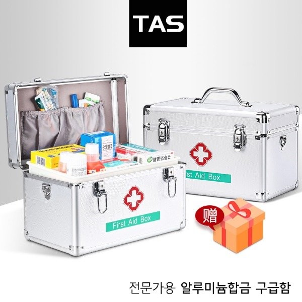 TAS premium aluminum first aid kit (3 types to choose),