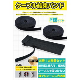 Cable Ties Cord Binding Cable Ties Black Cable Band Cable Cable 2 Pieces (5 M x 12 mm/Pcs) + Set of 50 (Size: 0.5 x 5.9 inches (12 x 150 mm) (black)