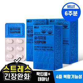 Wellit (현대Hmall)웰릿 슬리피움 락티움 L 테아닌 수면 질 개선 3box (Hyundai Hmall) Wellet Sleepium L-Theanine Sleep Quality Improvement 3box