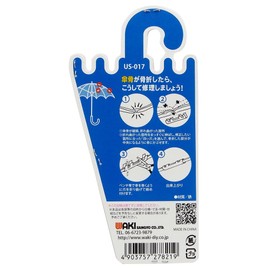 WAKI Anata Mo Kasa Shokunin (You can be an umbrella mechanic too) Clasps US