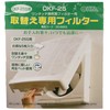o-mu電機 (ohm) OKF – 25 [Replacement for Filter 25 cm