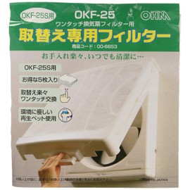 o-mu電機 (ohm) OKF – 25 [Replacement for Filter 25 cm For]
