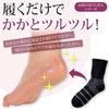 Warming Snubby Heel Care Socks (24-25 cm) Exfoliating Care, Moisturizing,