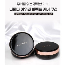 Natinda Aura Perfect Cover Cushion, a dewy glow compact for people in their 40s that covers well without leaving oily residue. / 나틴다 아우라 퍼펙트 커버 쿠션 수부지 묻어나지않는 커버잘되는 물광 40대팩트