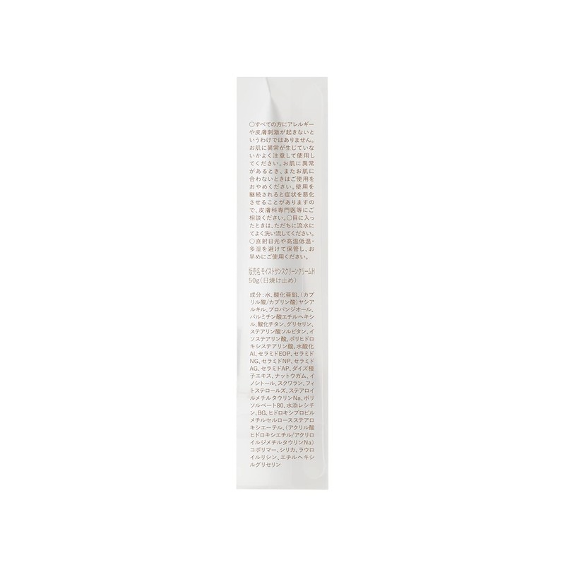Moisturizing Skin Care Moisturizing UV Cream for Hydrating Skin