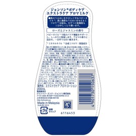 Johnson Body Care Extra Care High Moisturizing Lotion 7.1 oz (200 g)