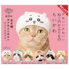 Cute Cute Cat Headwear, Set of 6 Types (Chihuawa), Full