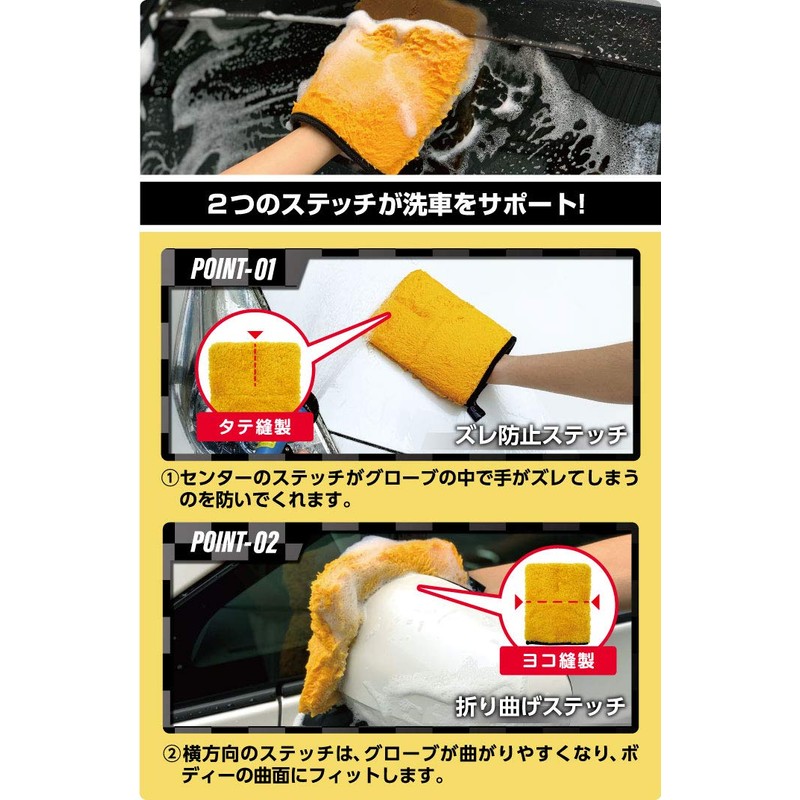 Wako Spa Plus Coating Car Wash Gloves, Orange CS85