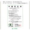 高品質な「有機ルイボススーペリア」が、5袋セット（3.0ｇ☓150包）　自社蒸気殺菌で水出しもＯＫ　河村農園製造直売品