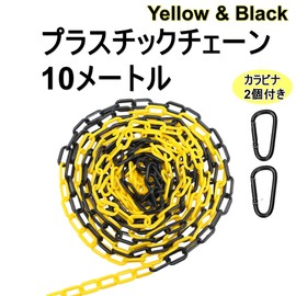 Anopono Plastic Chain, No Parking, No Entry, Sorting Induction, Corrosion Resistant, Black, Yellow, 32.8 ft (10 m)