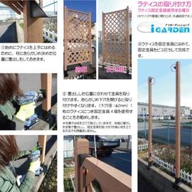 iGarden Lattice Fixing Hardware with Screws, 4-piece Set i10107-4