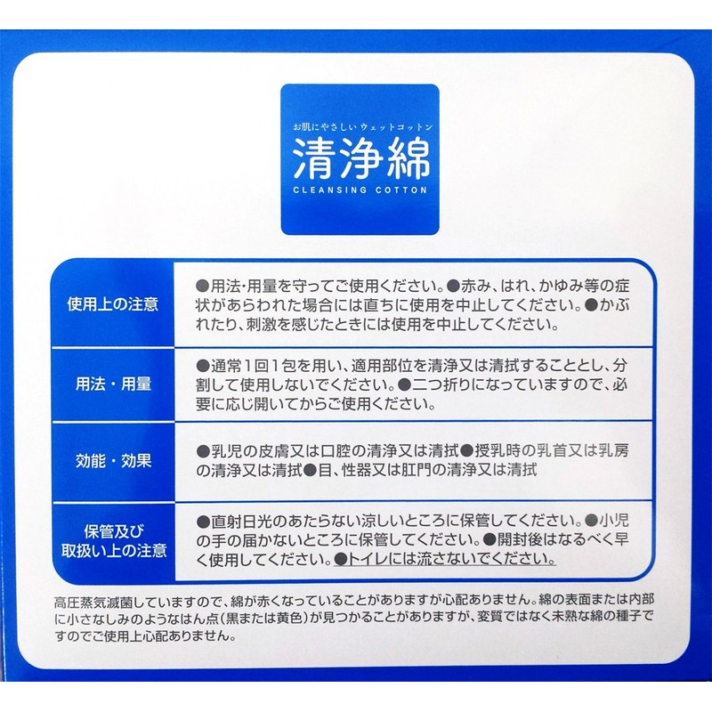 Amethyst Purified Cotton 100 Pack