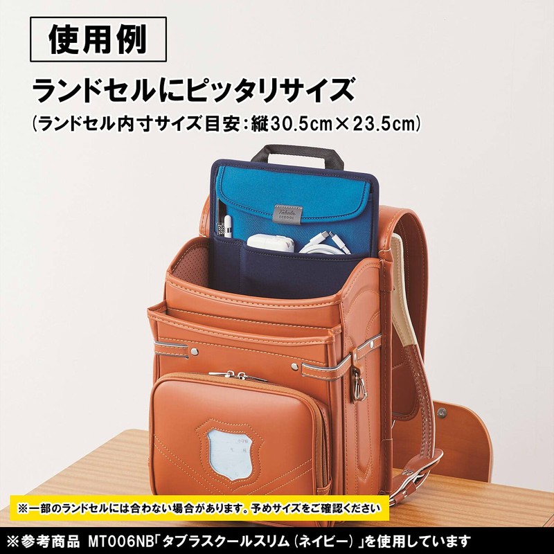 Kutsuwa MT006NB Miragaku Tabula School Bag-in-Bag, Slim, Navy