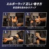 BEINGFIT Professional Elbow Wrap, Elbow Sleeve, Elbow Support, Muscle Training,