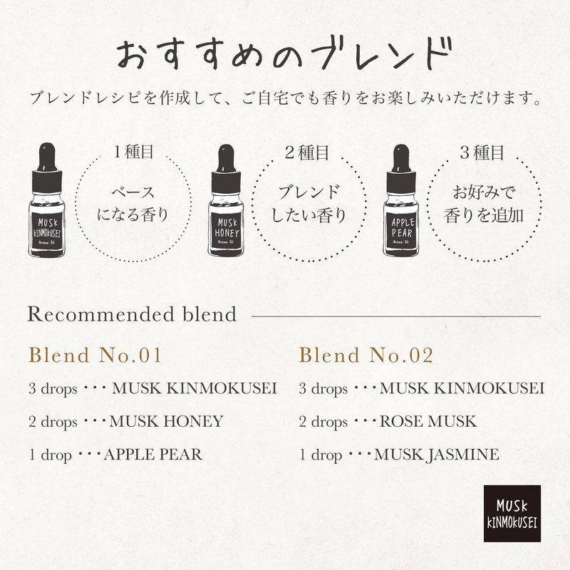 John's Blend OX-JOW-12-18 Aroma Oil, Large Capacity, Musk Osmanthus 1.0