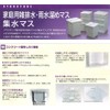 Sanko (Sanko) Civil Engineering Construction Materials Trout #250 Lid (Ananashi)