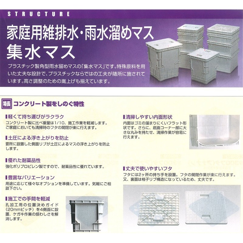 Sanko (Sanko) Civil Engineering Construction Materials Trout #250 Lid (Ananashi)