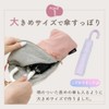 [ミラシック] 折りたたみ傘カバー ピンク マイクロファイバー 防水 傘カバー 超吸水 傘用アクセサリー ケース ボトルカバー