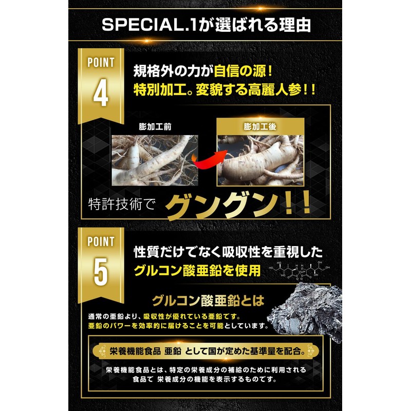 Special One Special 1 Citrulline, Arginine, Zinc, Maca, 4 Carefully