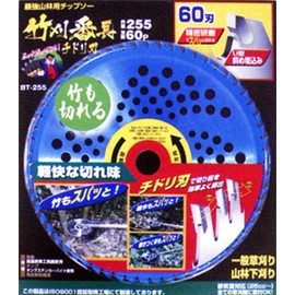 Takashiba Gimune Factory BT-230 Chip Saw, Bamboo Cutting Bancho