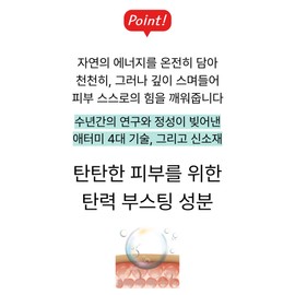 Anti-aging Atomy The Fame skin care 4-piece set that strengthens your skin from the root, gift to parents / 근본부터 탄탄해지는 안티에이징 애터미 더페임 스켄케어 4종세트 부모님선물