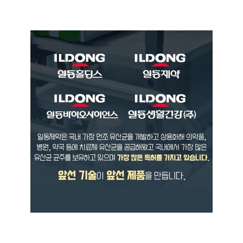 ILDONG Life Science 일동생활건강 낙산균 생 유산균 100억 30포 포스트바이오틱스