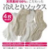 Mode Select, 4-Piece Set of 4, 100% Silk, 5-Toe Socks,